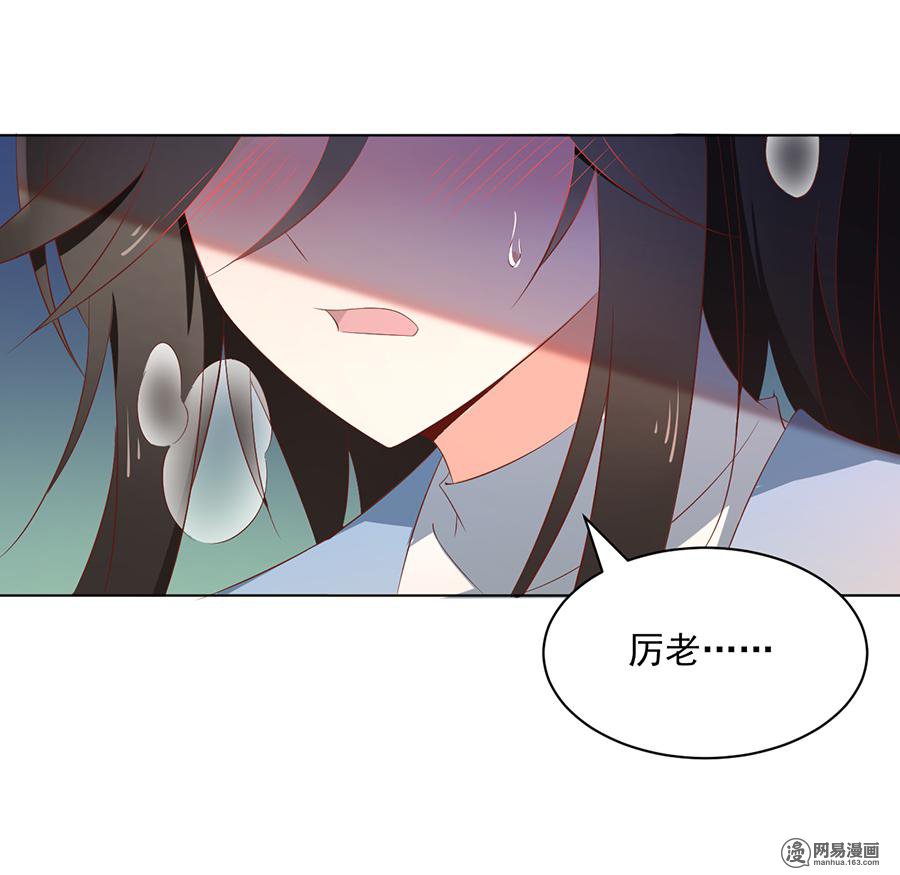 萌师在上39 三日催魂香
