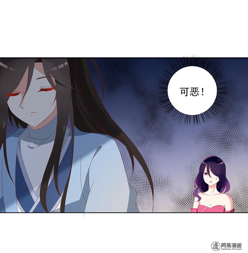 萌师在上39 三日催魂香