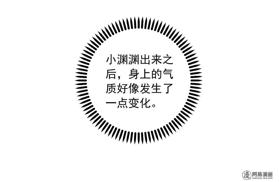 萌师在上40 夜沉渊的执念