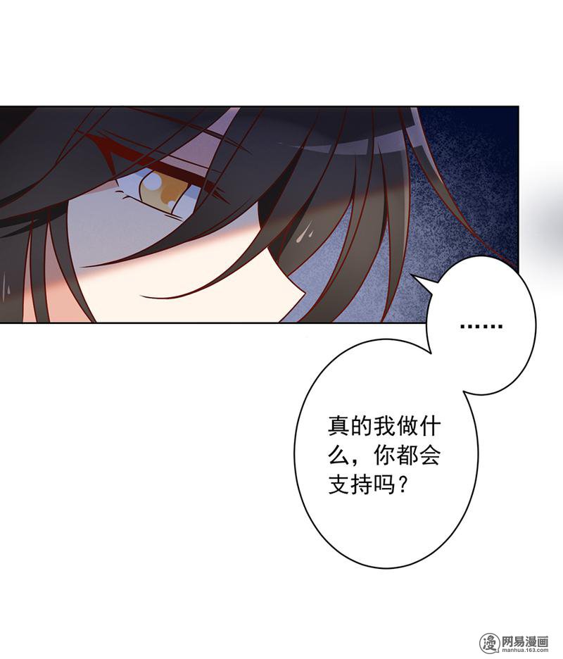 萌师在上40 夜沉渊的执念