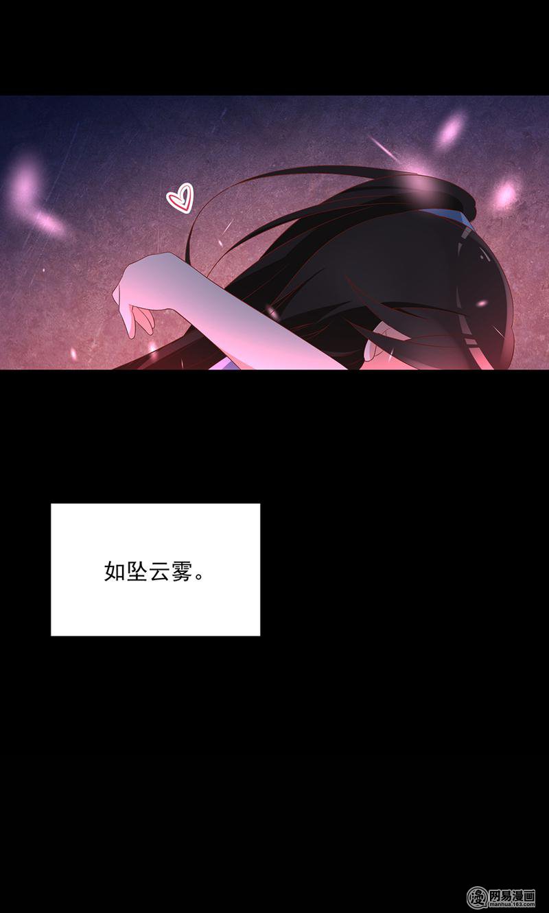 萌师在上41 欲壑难填