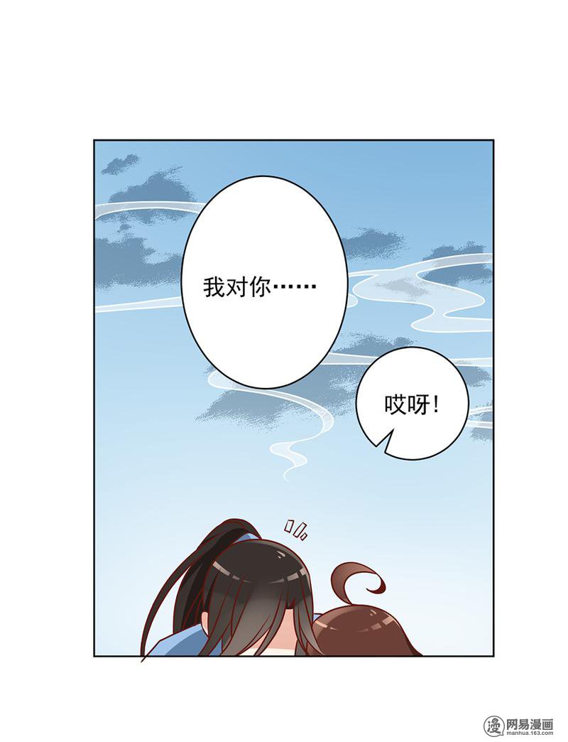 萌师在上41 欲壑难填