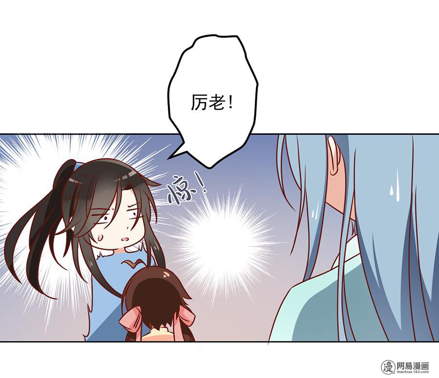 萌师在上41 欲壑难填