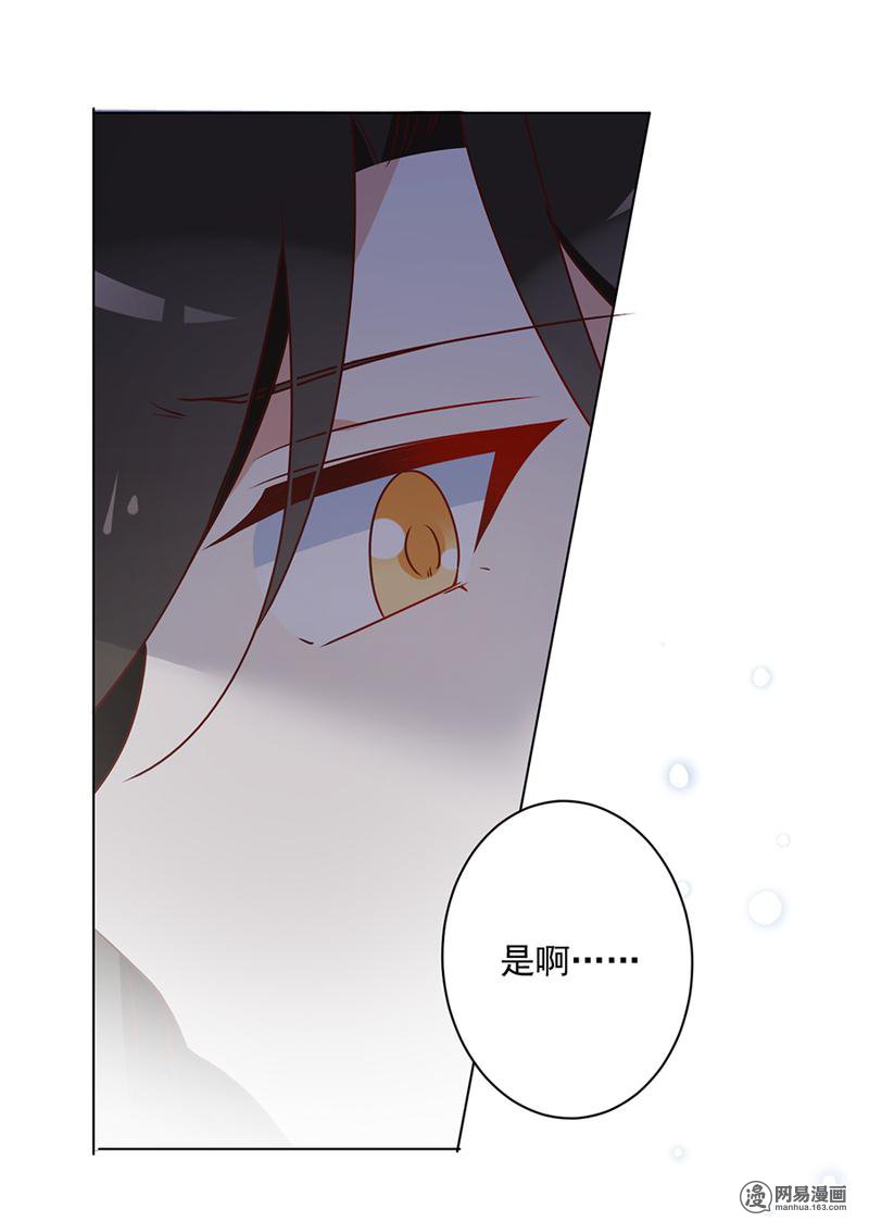 萌师在上41 欲壑难填