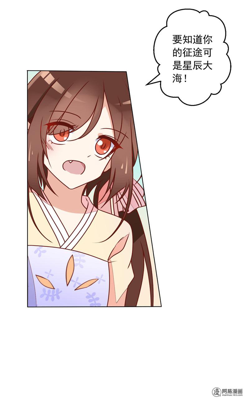 萌师在上42 分别