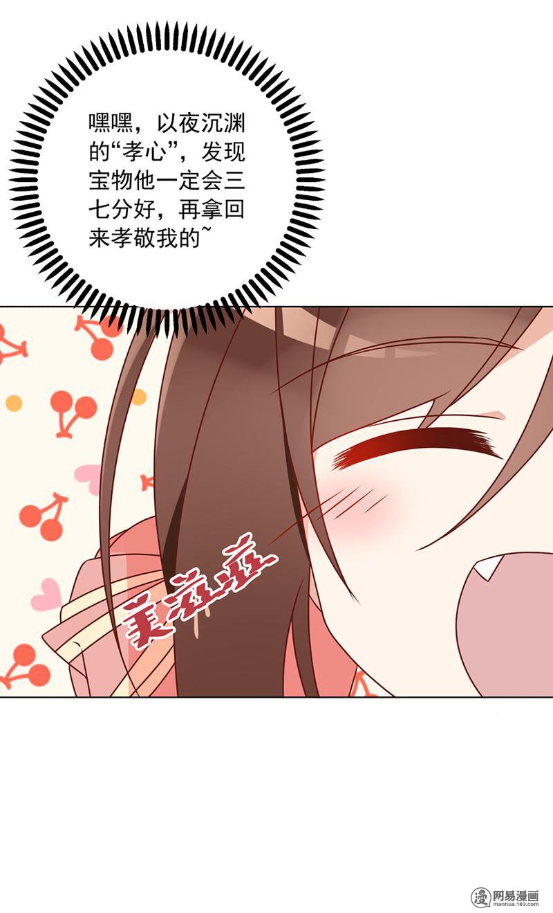 萌师在上42 分别