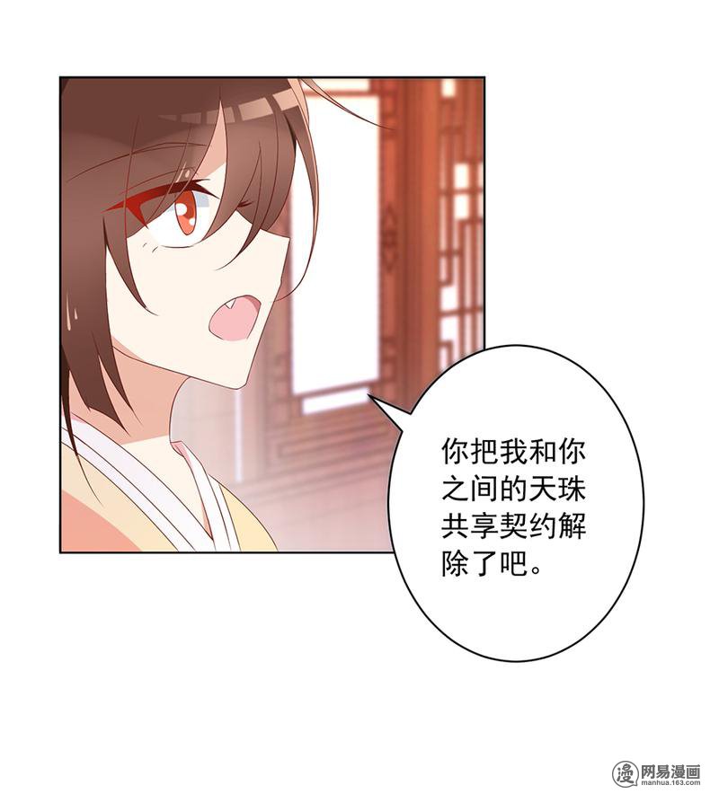 萌师在上42 分别