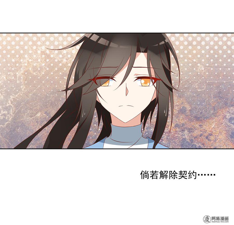 萌师在上42 分别