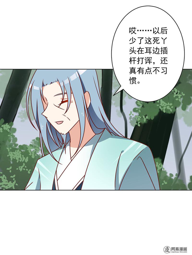 萌师在上42 分别