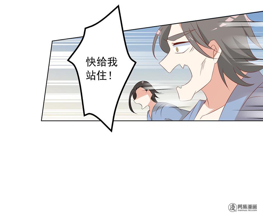 萌师在上43 被迫的英雄救美