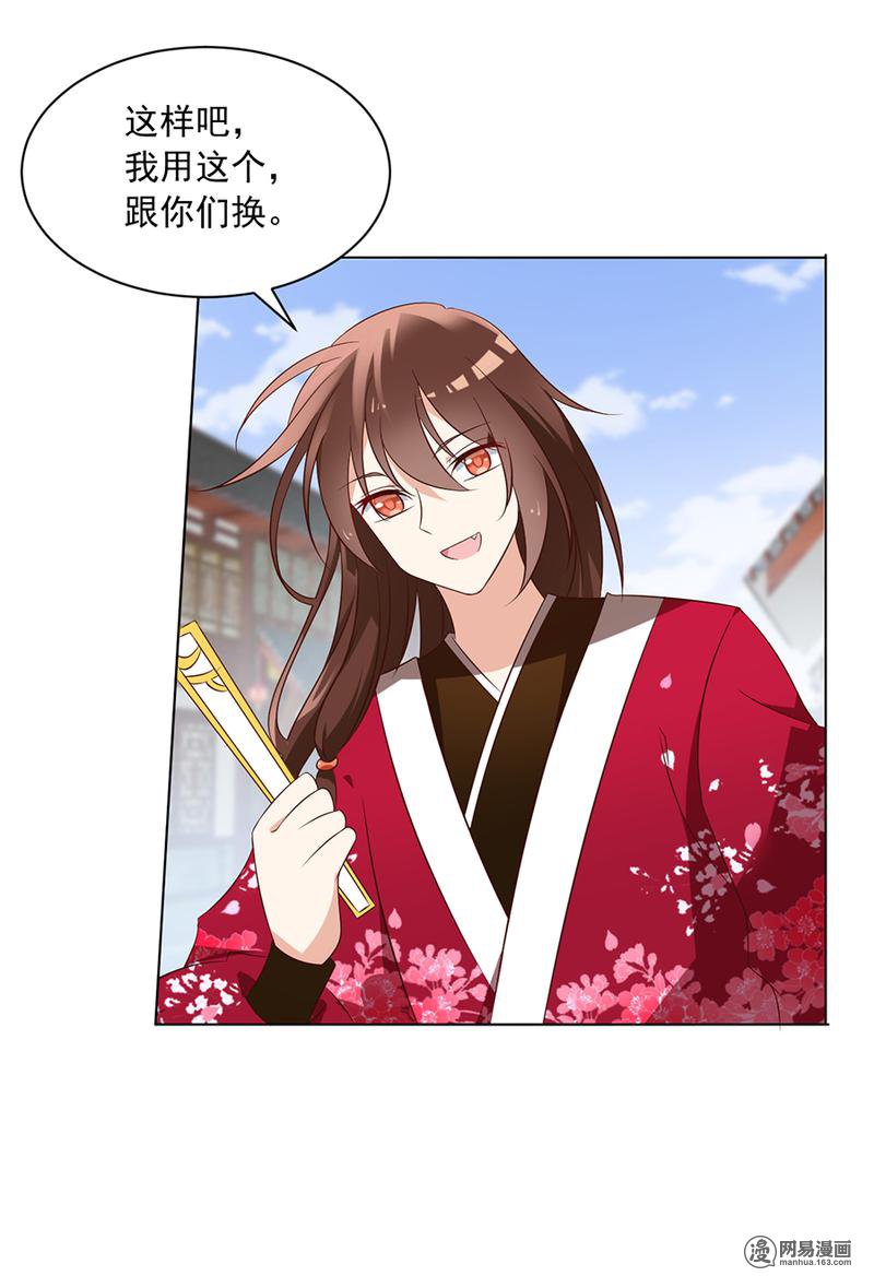 萌师在上44 英勇神武少年郎