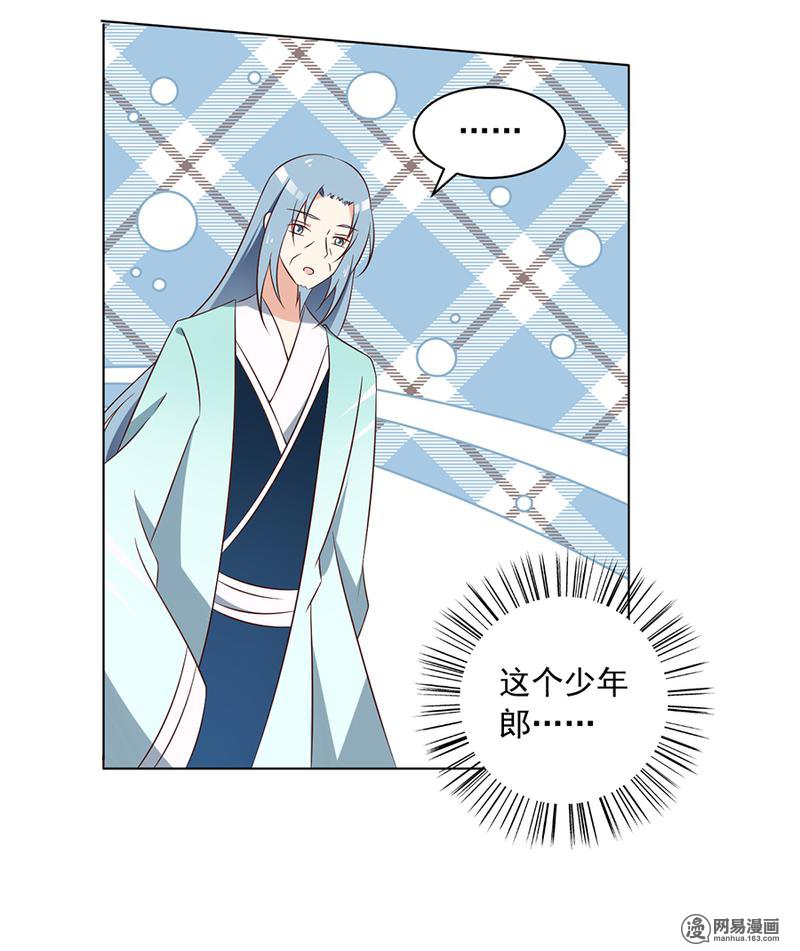 萌师在上44 英勇神武少年郎