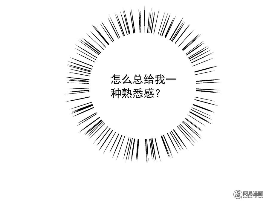 萌师在上44 英勇神武少年郎