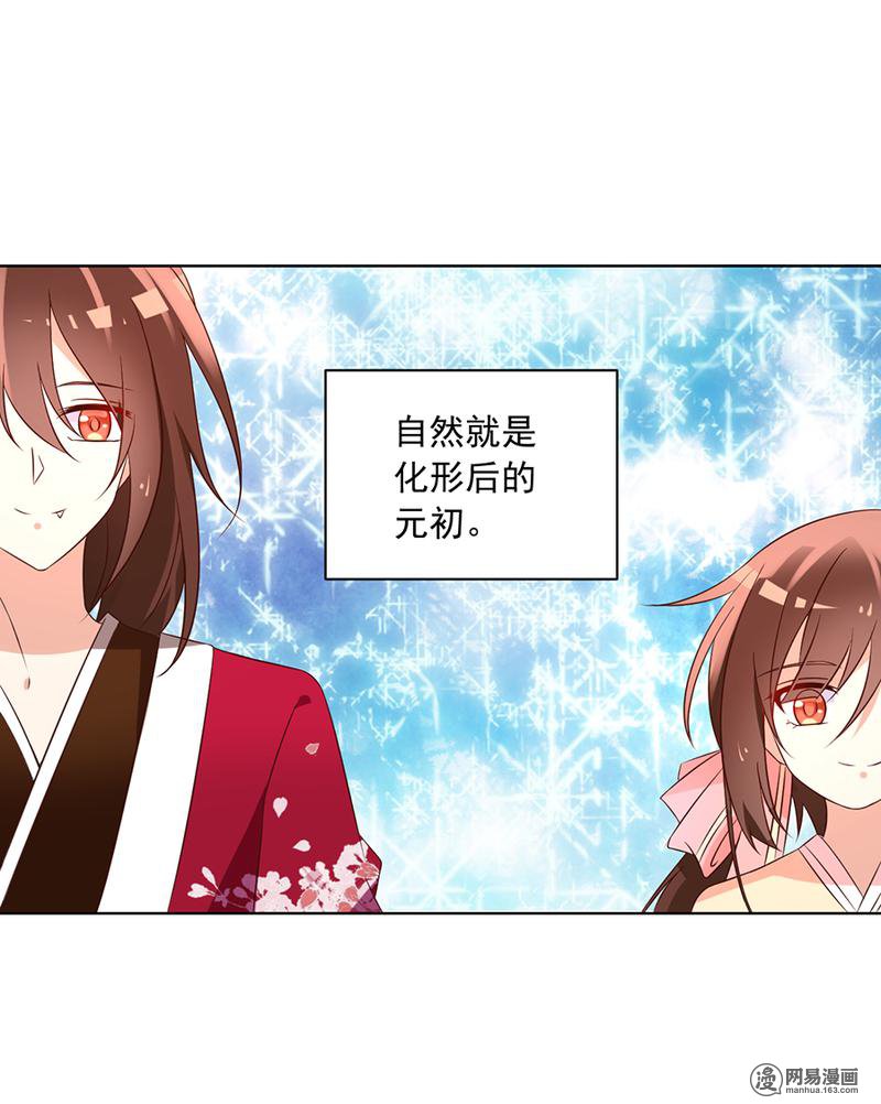 萌师在上44 英勇神武少年郎