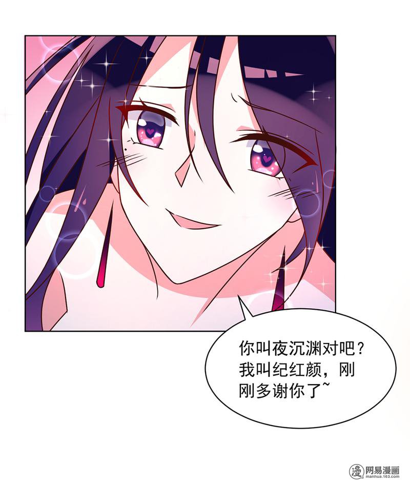 萌师在上44 英勇神武少年郎