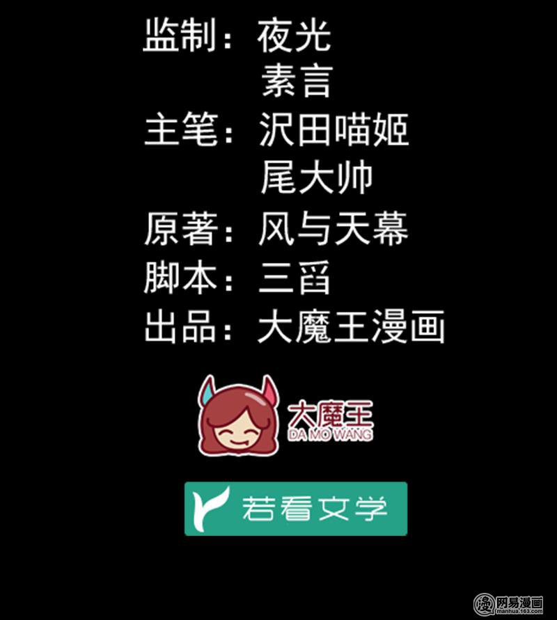 萌师在上46 龙王的新房