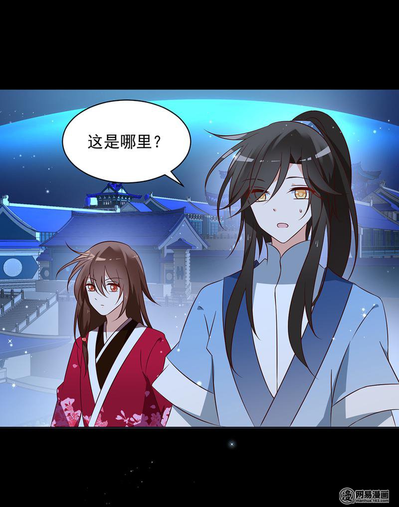 萌师在上46 龙王的新房
