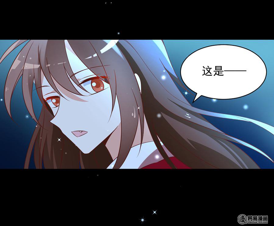萌师在上46 龙王的新房