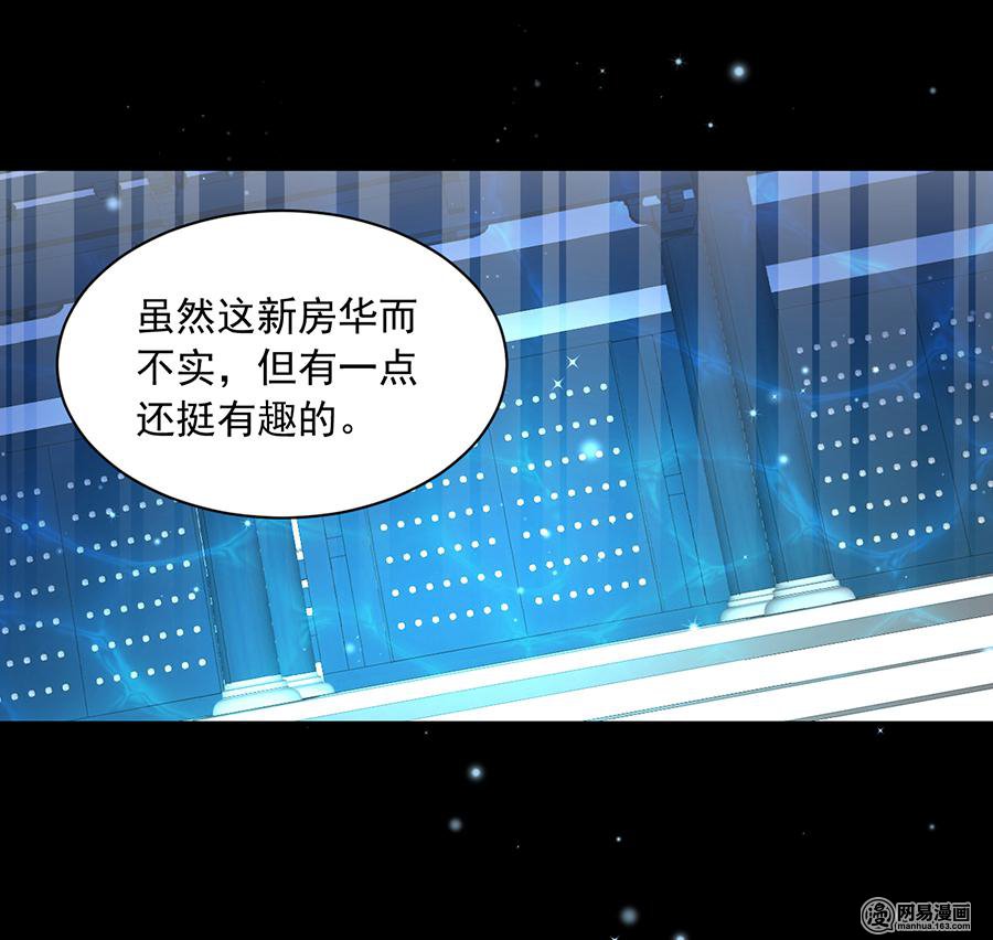 萌师在上46 龙王的新房