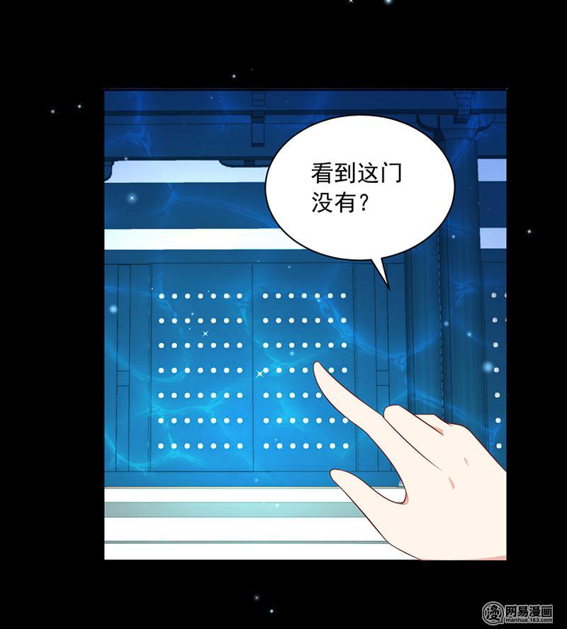 萌师在上46 龙王的新房