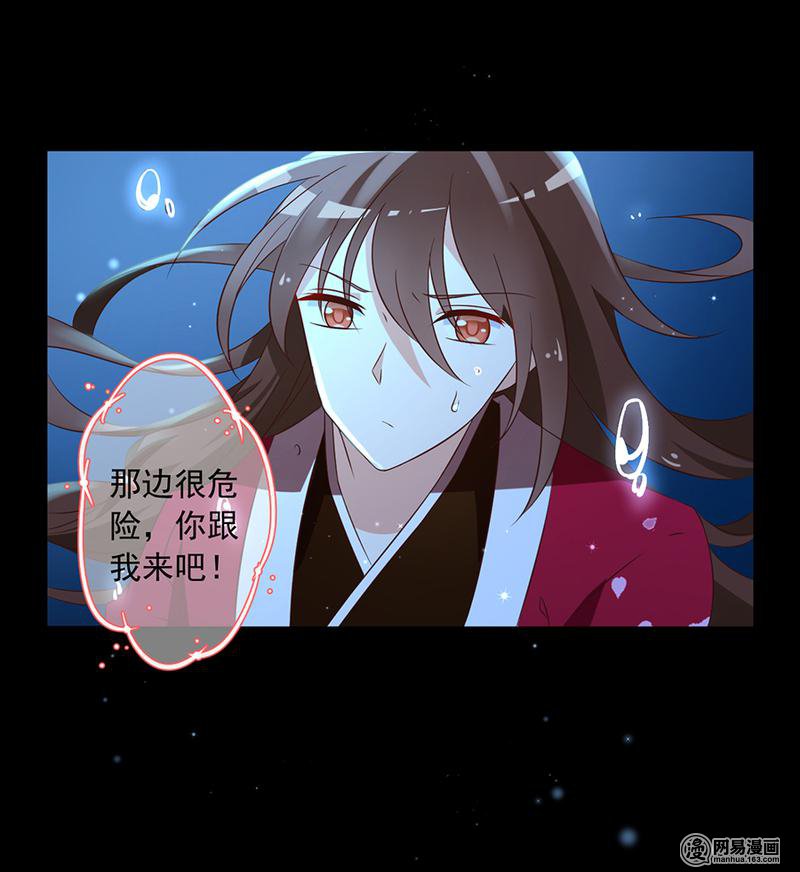 萌师在上46 龙王的新房