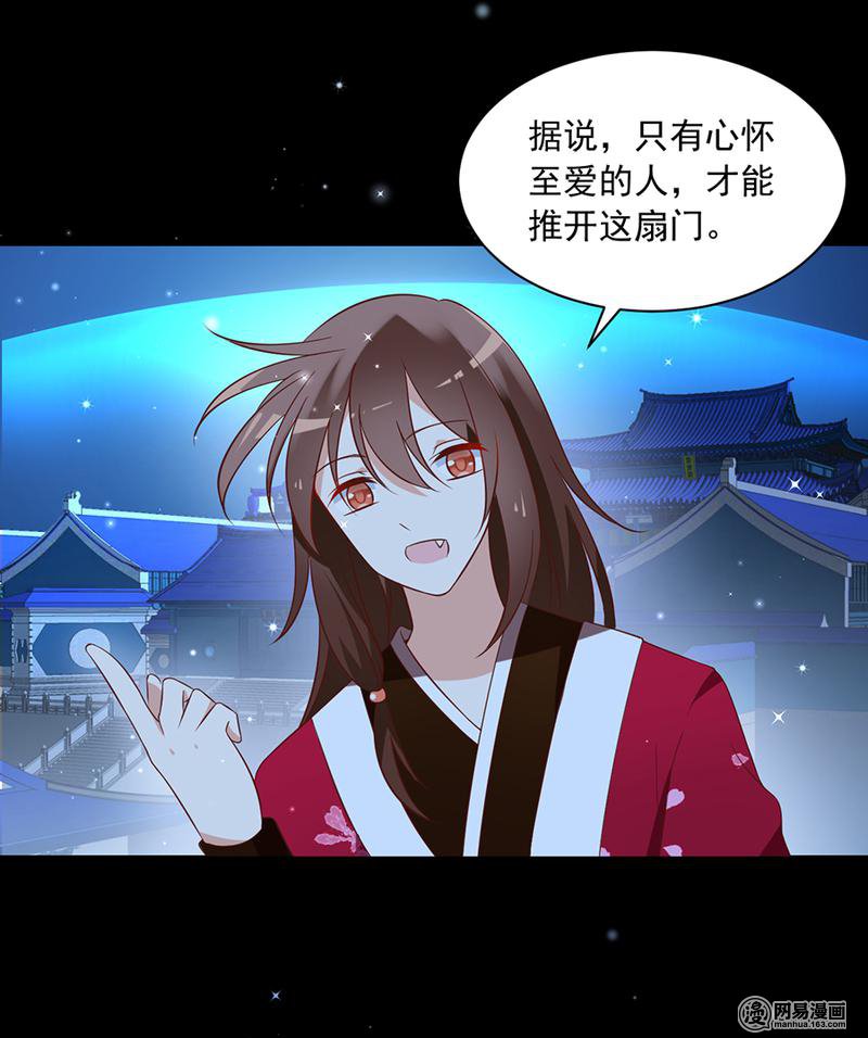 萌师在上46 龙王的新房