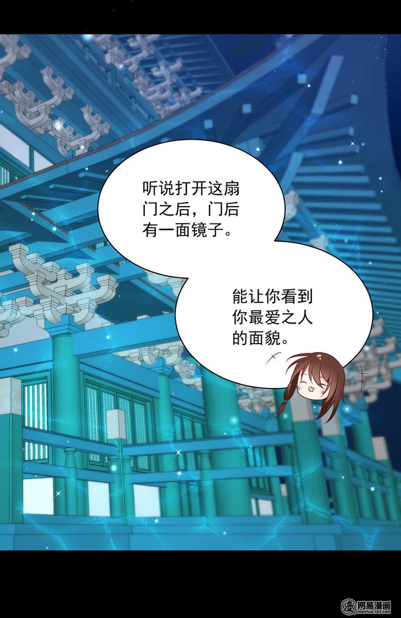 萌师在上46 龙王的新房
