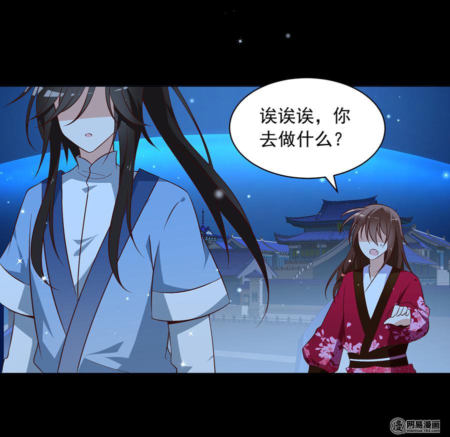 萌师在上46 龙王的新房