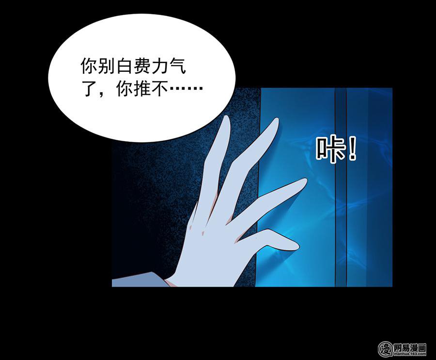 萌师在上46 龙王的新房