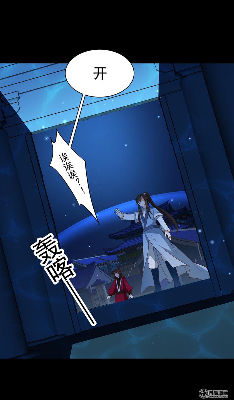 萌师在上46 龙王的新房