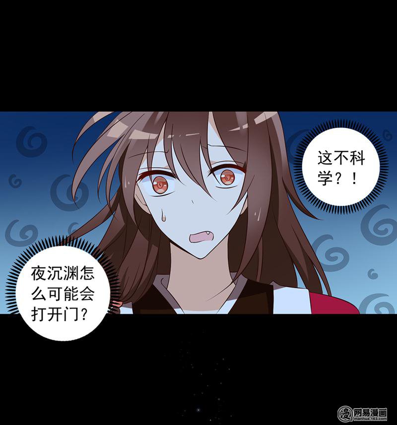 萌师在上46 龙王的新房