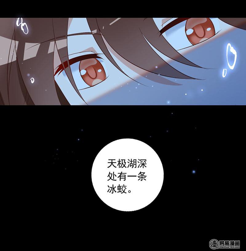 萌师在上46 龙王的新房