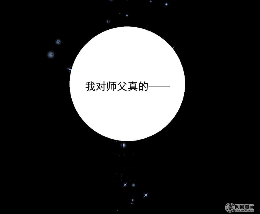 萌师在上46 龙王的新房