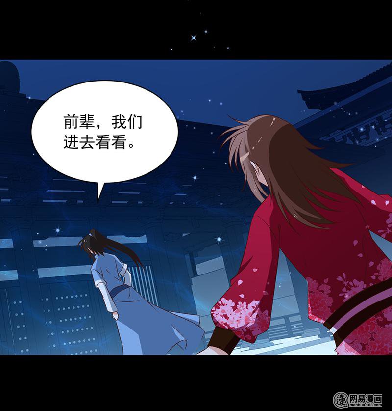 萌师在上46 龙王的新房
