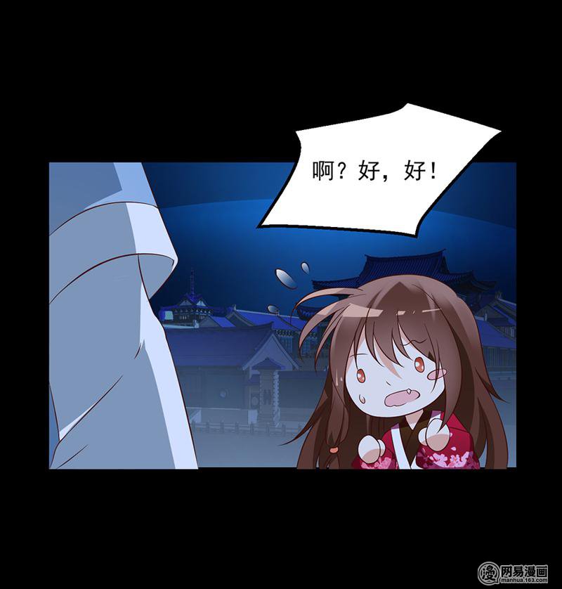 萌师在上46 龙王的新房