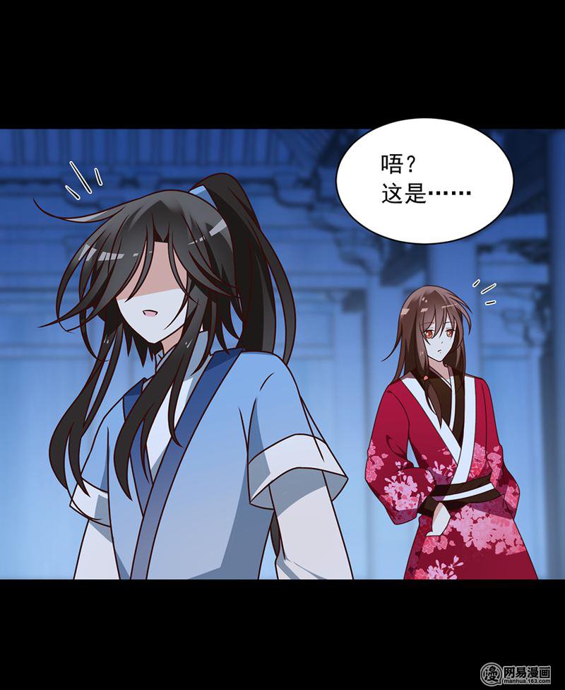 萌师在上46 龙王的新房