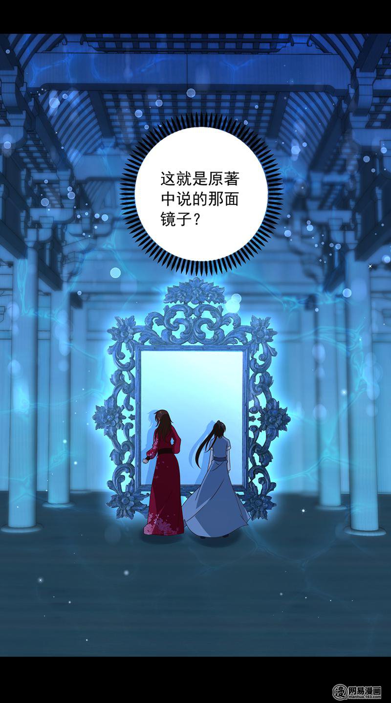 萌师在上46 龙王的新房