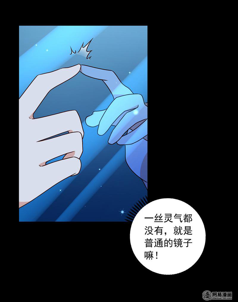 萌师在上46 龙王的新房