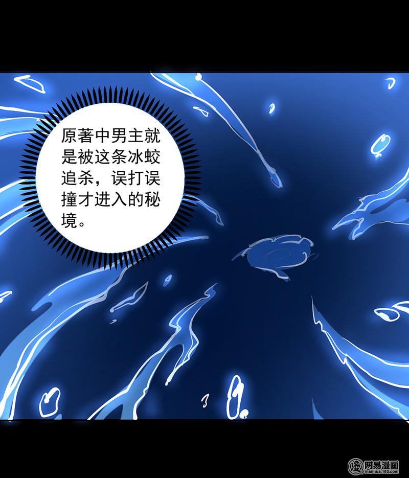 萌师在上46 龙王的新房