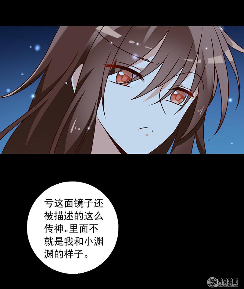 萌师在上46 龙王的新房