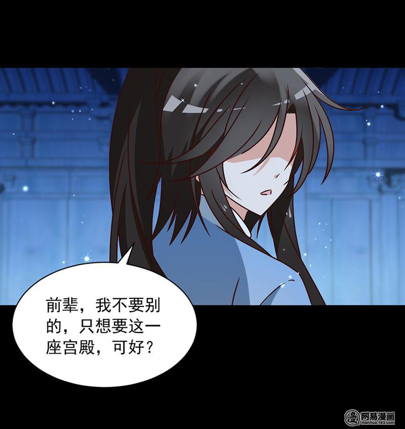 萌师在上46 龙王的新房
