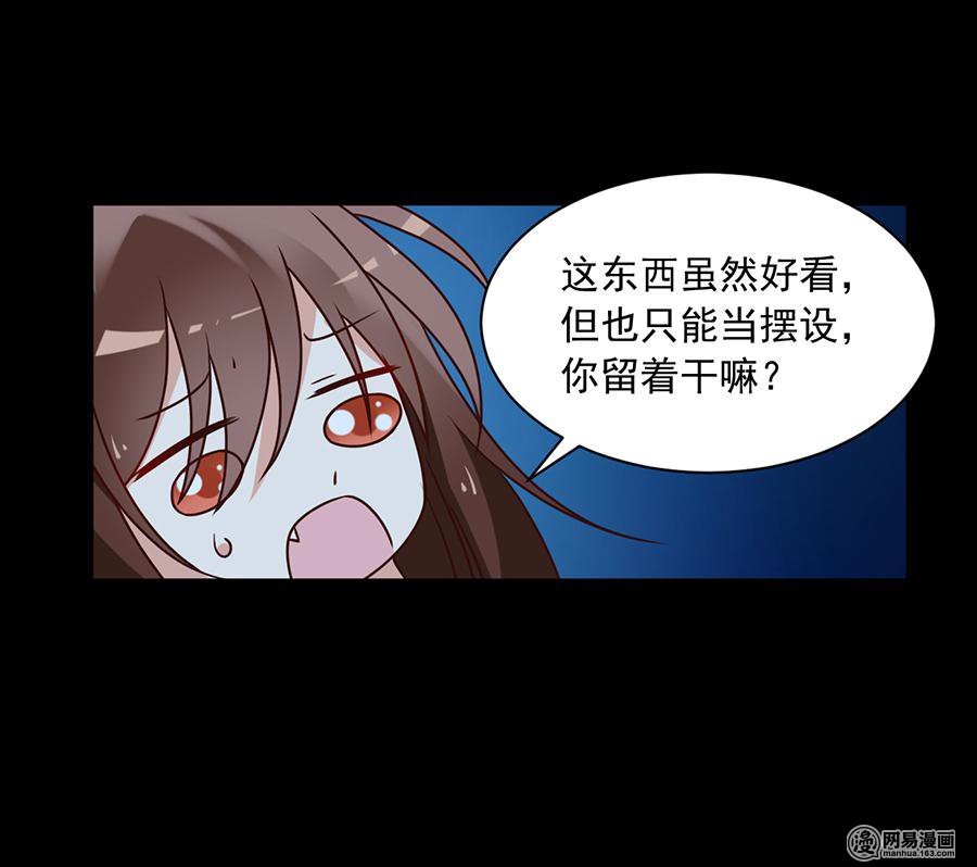 萌师在上46 龙王的新房