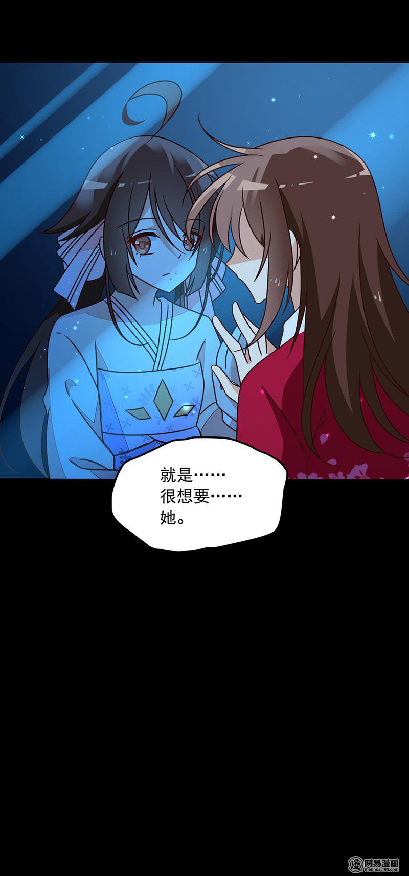 萌师在上46 龙王的新房