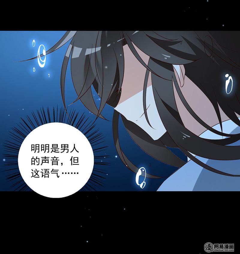 萌师在上46 龙王的新房