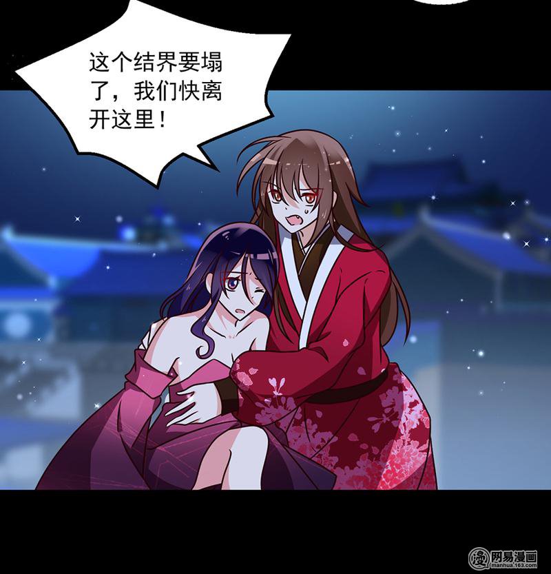 萌师在上49 冰蛟