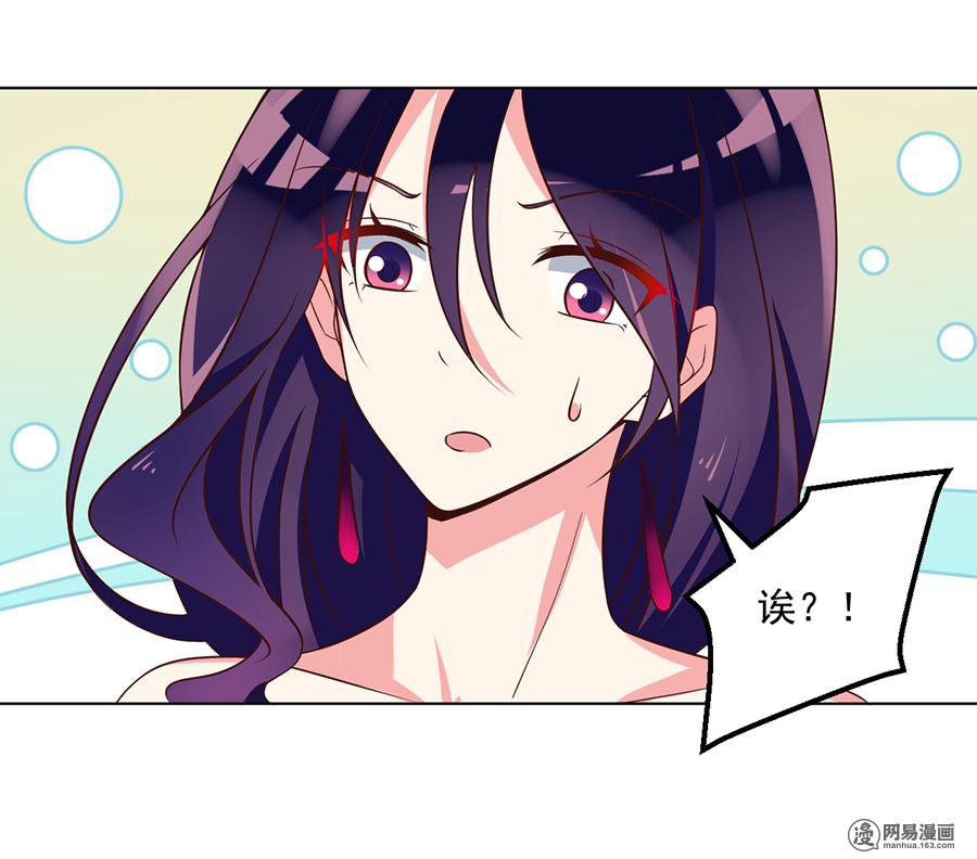 萌师在上49 冰蛟