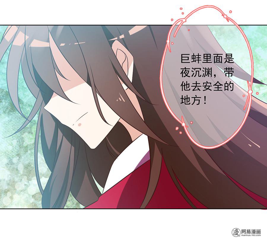 萌师在上50 带他离开