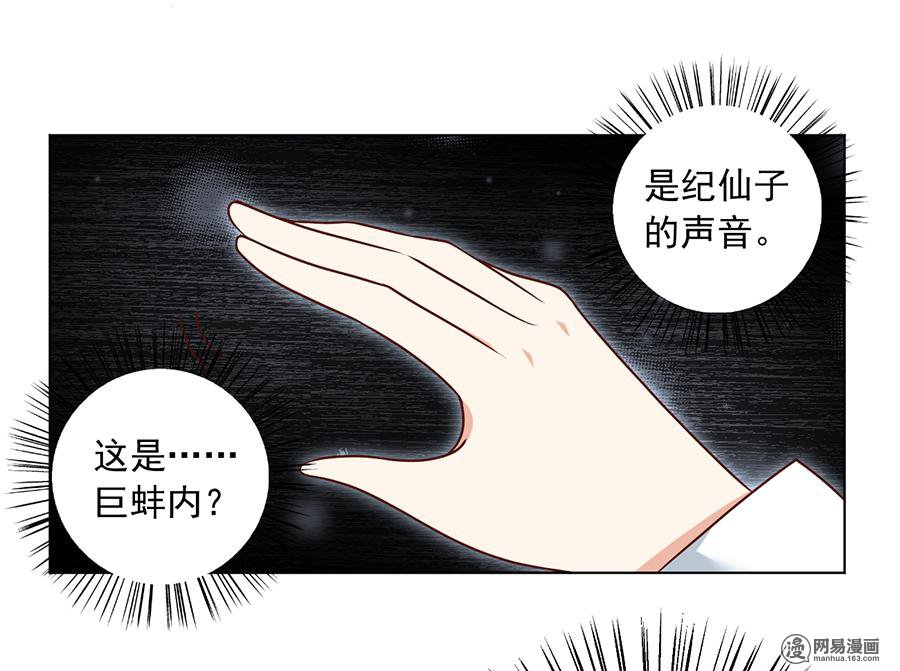 萌师在上51 同心锁情