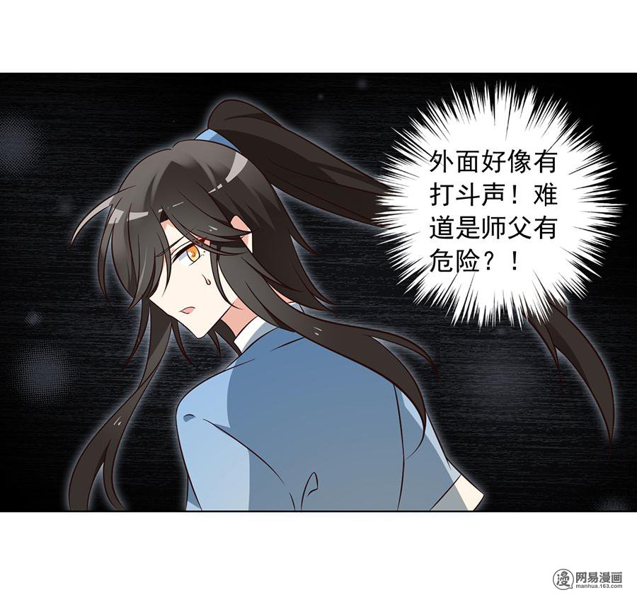 萌师在上51 同心锁情
