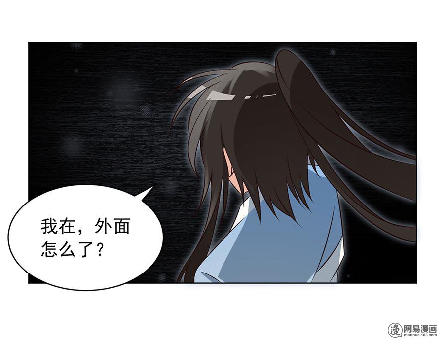萌师在上51 同心锁情